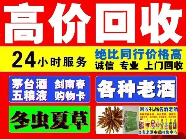 吴兴回收1999年茅台酒价格商家[回收茅台酒商家]