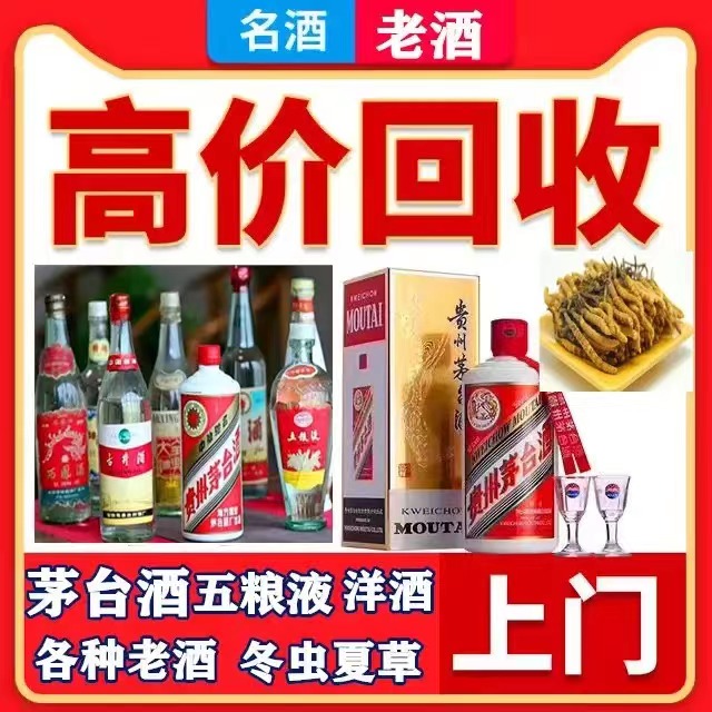 吴兴八十年茅台酒回收上门哪里回收(附近上门回收茅台酒）